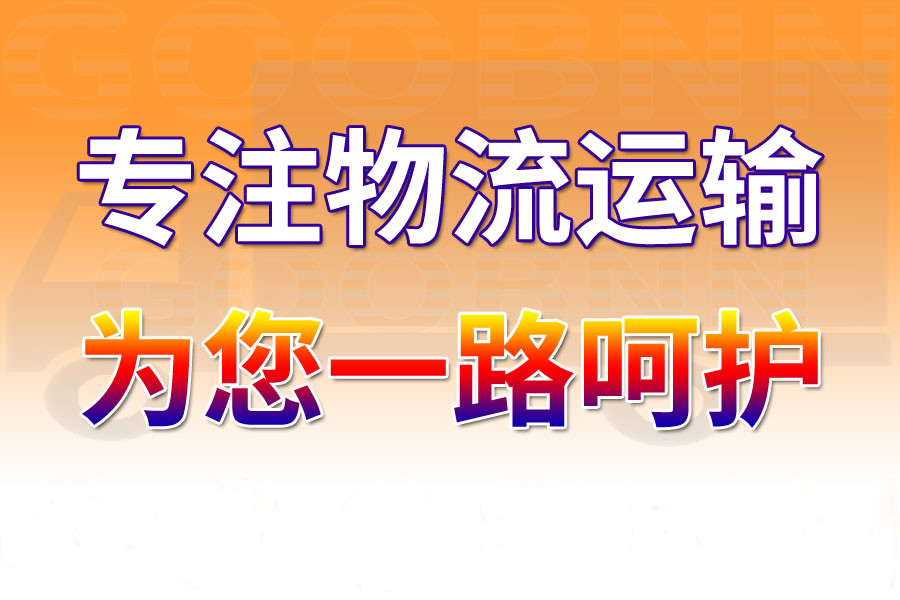 <a href='http://www.pjjq.com.cn/a/news/gongsixinwen/12042.html' target='_blank'><u>衡水到蚌埠物流專線</u></a>