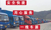 <a href='http://www.pjjq.com.cn/a/news/gongsixinwen/16078.html' target='_blank'><u>衡水到澄江貨運公司</u></a>